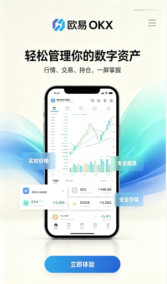 欧交易所官网下载入门问答