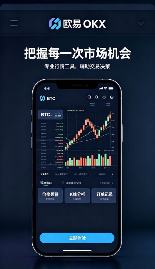 欧交易所官网下载提现说明